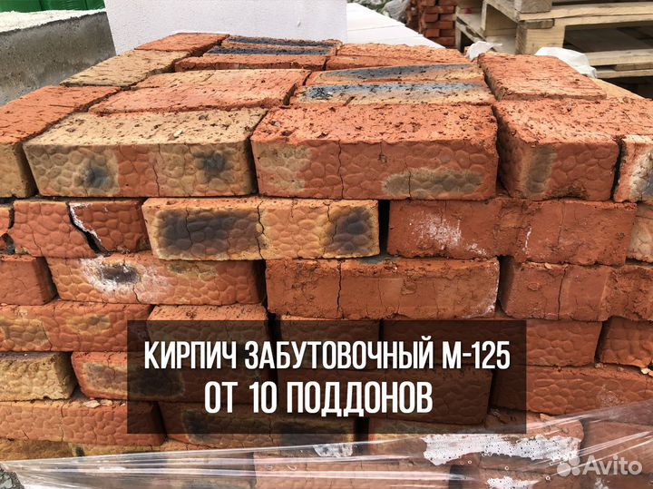 Кирпич пластичка забутовочный