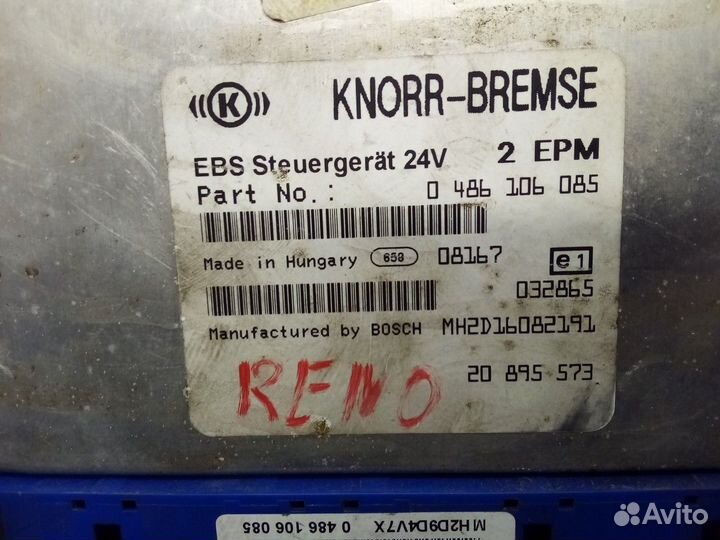 Блок управления ABS