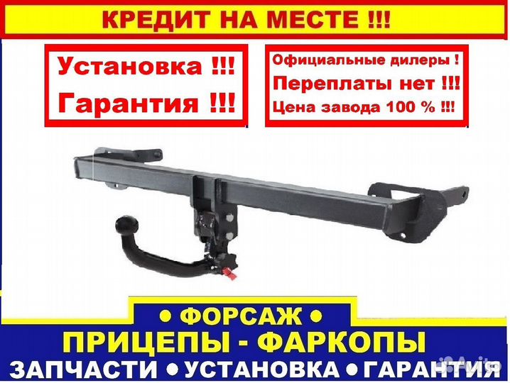 Фаркоп Galia Toyota Prado 150 быстросъемный.цинк