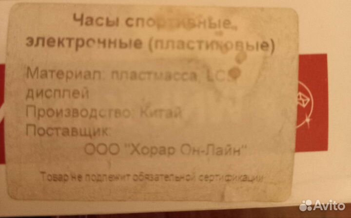 Спортивные часы