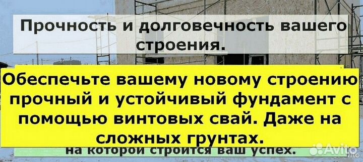 Винтовые сваи