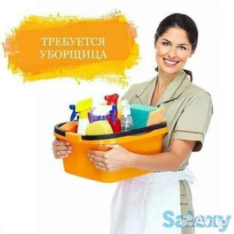 Требуется Уборщик/ца