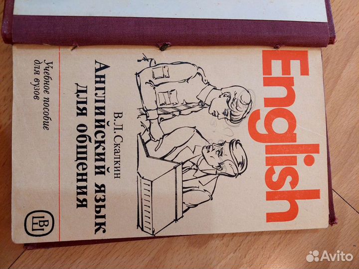 Английский язык учебники