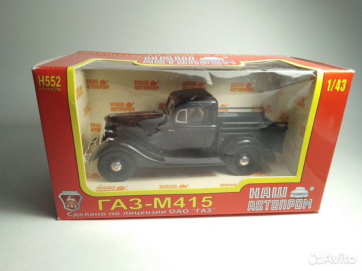 Машинки в масштабе 1/43 наш автопром Газ