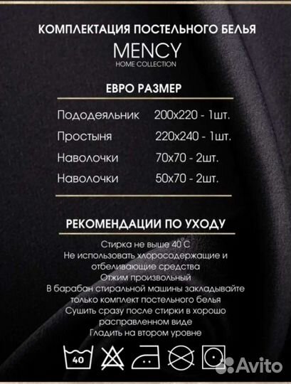 Белье постельное Mency Евро новое