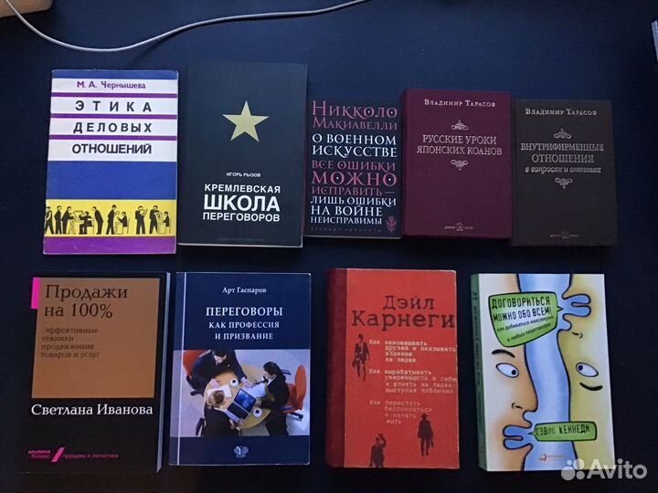 Книги по продажам и переговорам, менеджменту