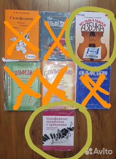 Учебник по музыке 2 шт