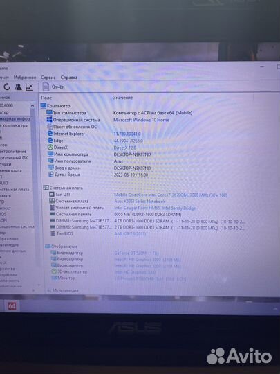 Мощный Asus i7-2670QM/GT 520M/6Gb/SSD 120/HDD 1Tb