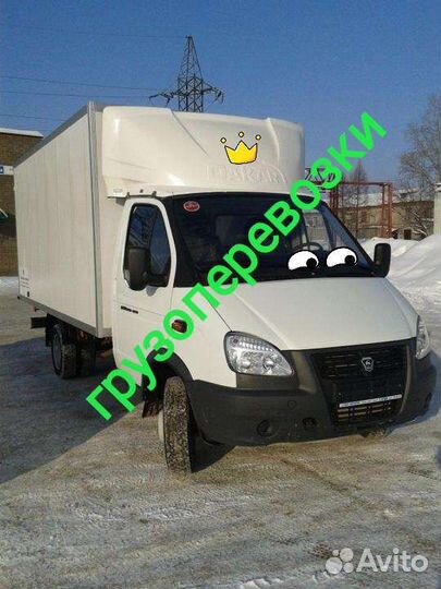 Грузоперевозки.Газель.Самара.Межгород