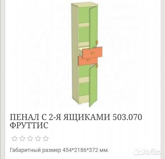 Комлект детской мебели