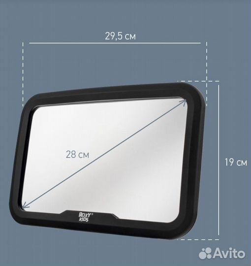 Зеркало для контроля за ребенком