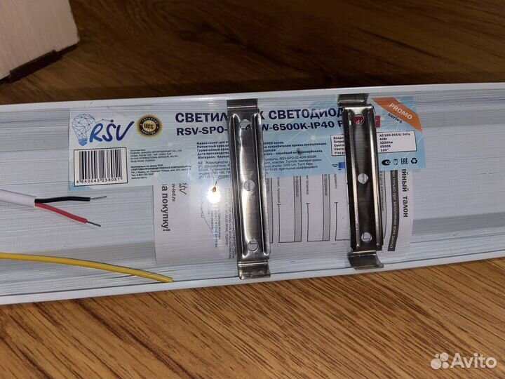 Светильник линейный 40Вт + установка