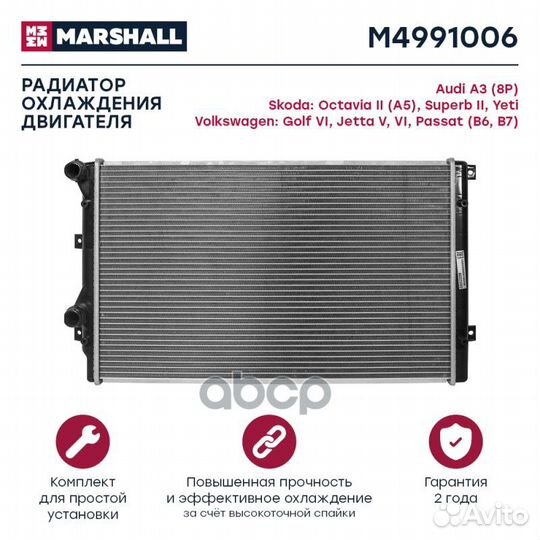 Радиатор охл. двигателя M4991006 marshall