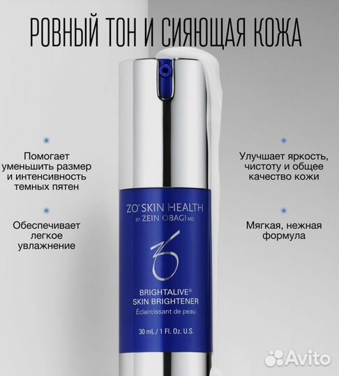 Сыворотка obagi brightalive 30мл