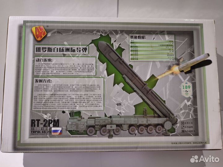 Сборная модель ракетного комплекса Тополь 1/72