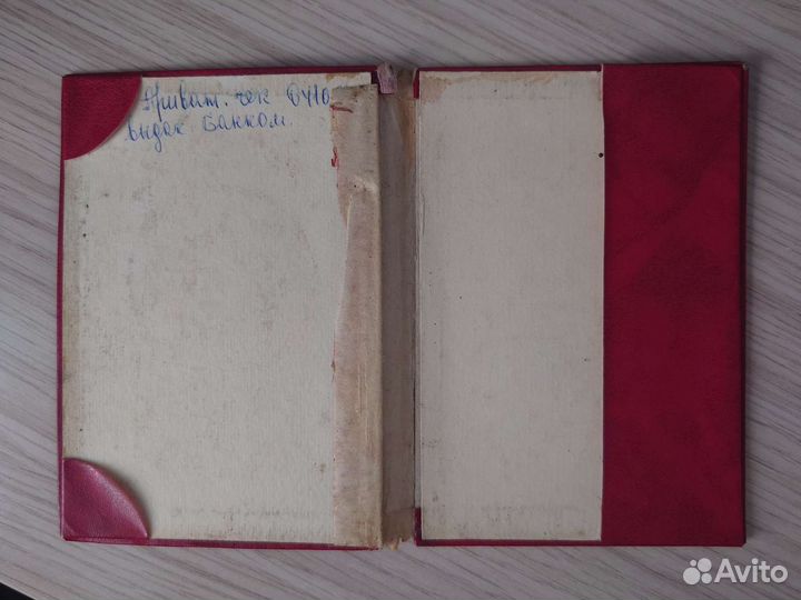 Обложка на паспорт СССР