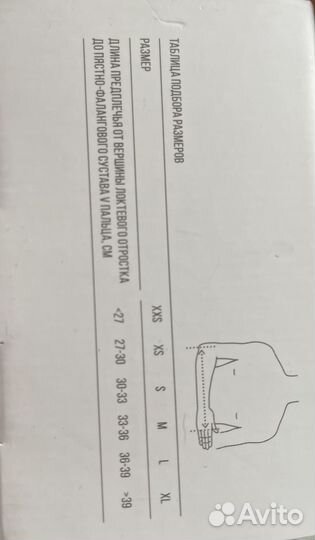 Бандаж на плечевой сустав косыночный