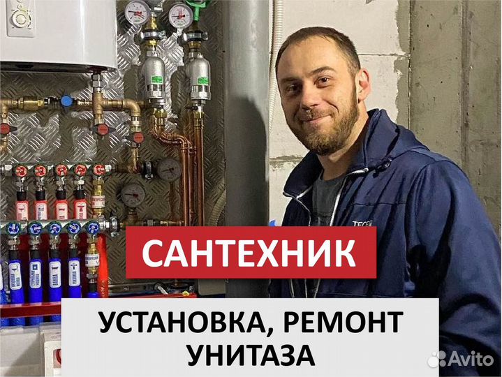 Установка унитаза, инсталляции. Сантехник Москва