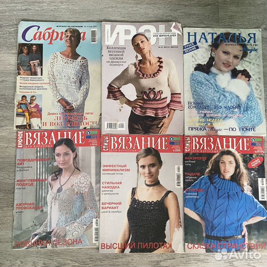 Журналы по вязанию