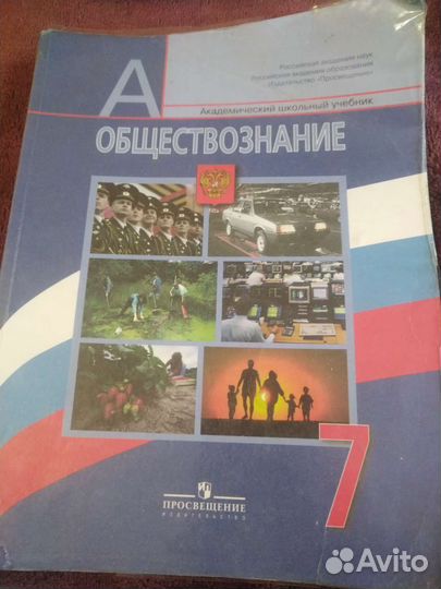 Учебники 7класс
