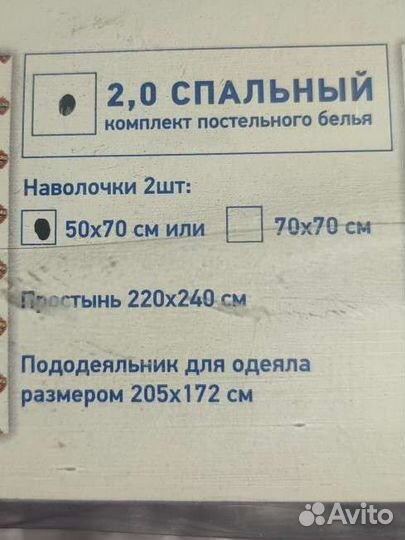 Белье постельное