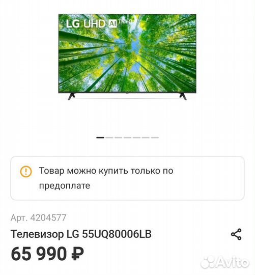 Телевизор 139 55 SMART LG новый