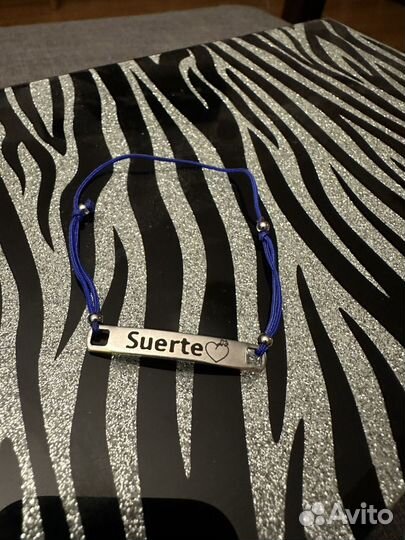 Браслет с гравировкой на испанском языке suerte