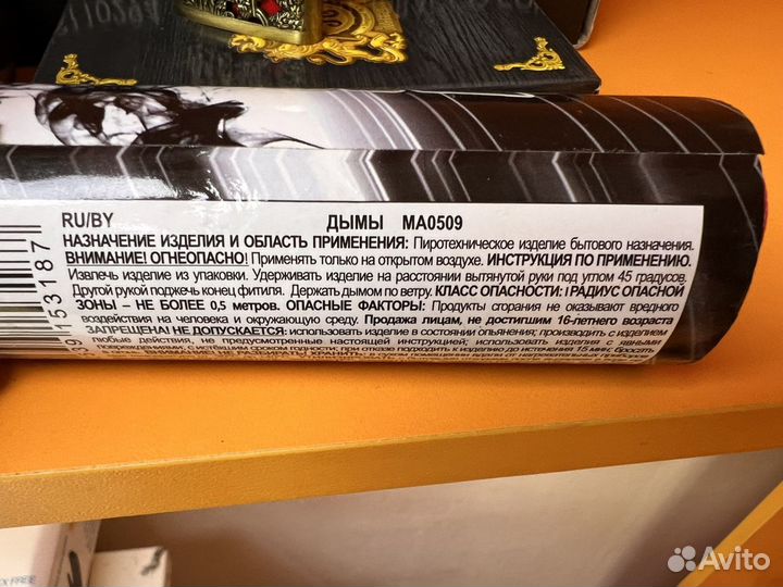 Цветной дым