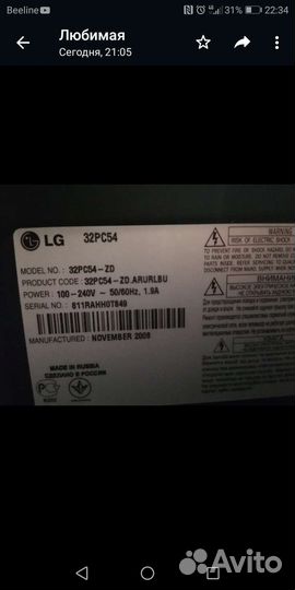 Телевизор LG