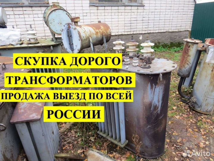 Трансформаторы бу