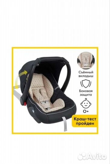 Автолюлька от 0