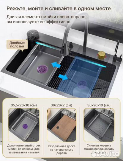Многофункциональная мойка нано раковина водопад