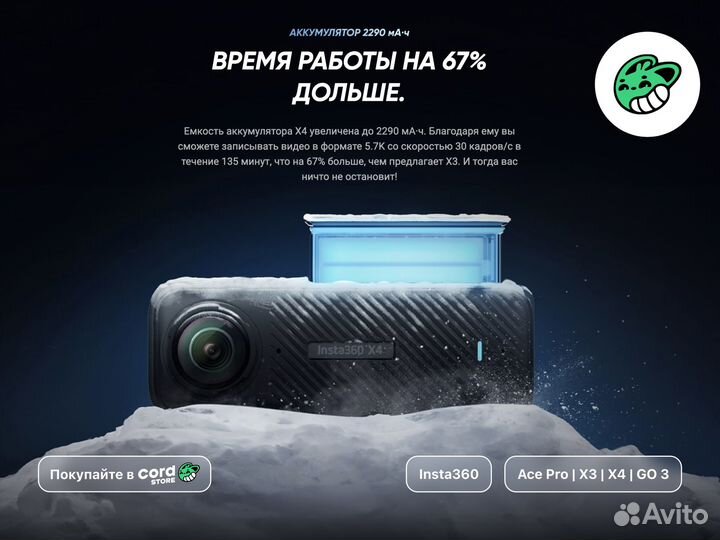 Камера Insta 360 Ace Pro / X3 / X4 / GO 3