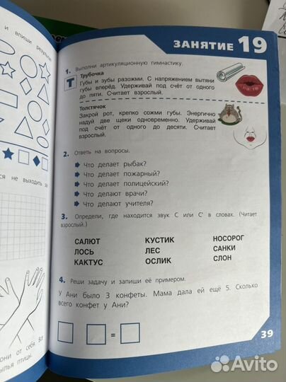 Пособия для дошкольников