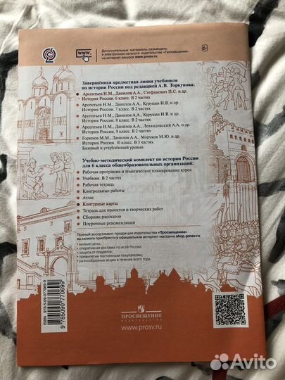 Рабочая тетрадь по истории 6 класс