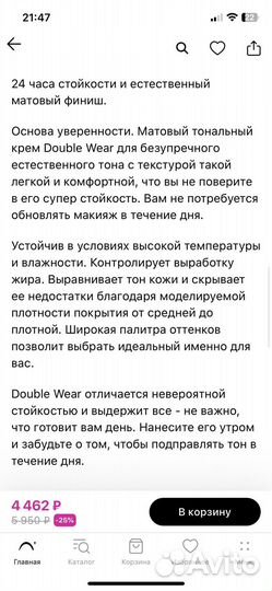 Estee lauder устойчивый тональный крем