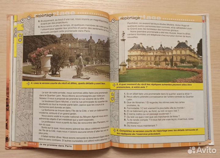 Учебник, словари.Английский, финский, немецкий яз