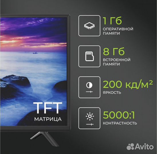 Телевизор SMART tv 32 с Алисой упр голосом