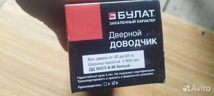 Доводчик дверной