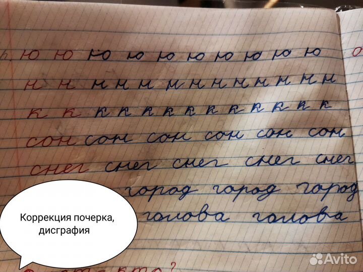 Нейропсихолог