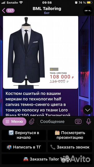 Создаю Telegram ботов на заказ