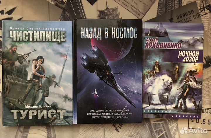 Книги фантастика фэнтези