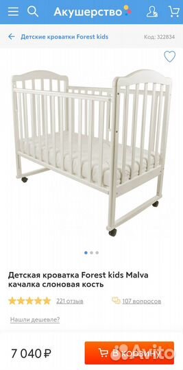 Детская кроватка, не пользованная