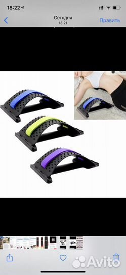 Массажер для спины