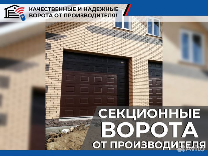 Гаражные ворота, секционные ворота DoorHan Alutech