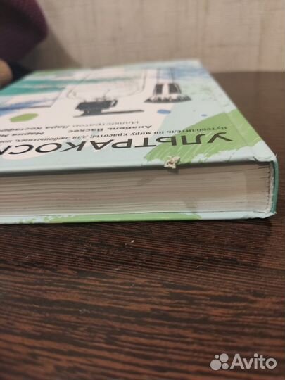 Анабель Васкес Ультракосметика