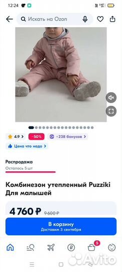 Комбинезон