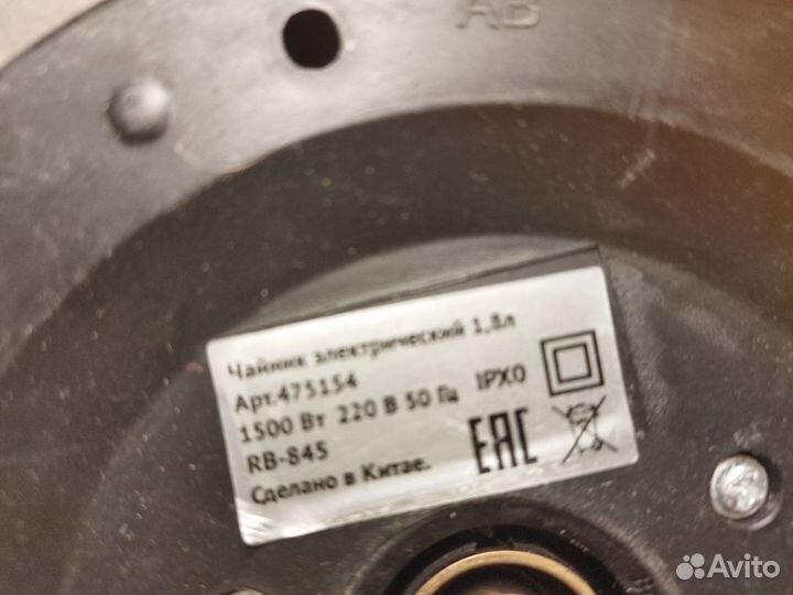 Чайник электрический