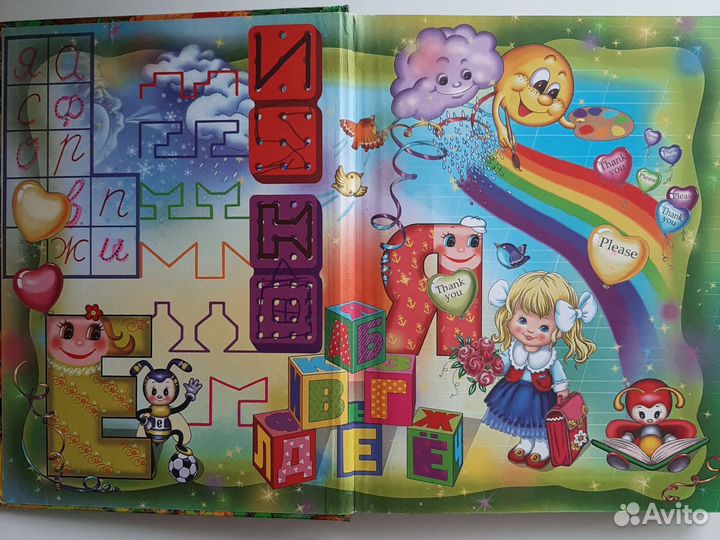 Большая энциклопедия дошкольника