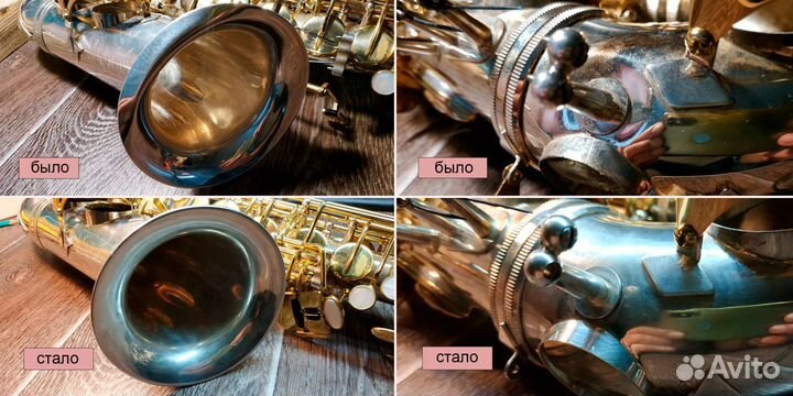 Ремонт Саксофонов, Флейт, Кларнетов и других Уфа